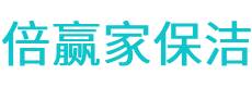 大田县保洁公司